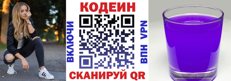 Codein Purple Drank  Мураши 