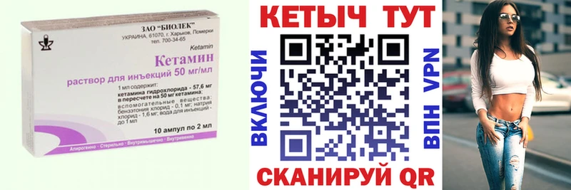 Кетамин VHQ  сайты даркнета Telegram  Мураши  наркотики 