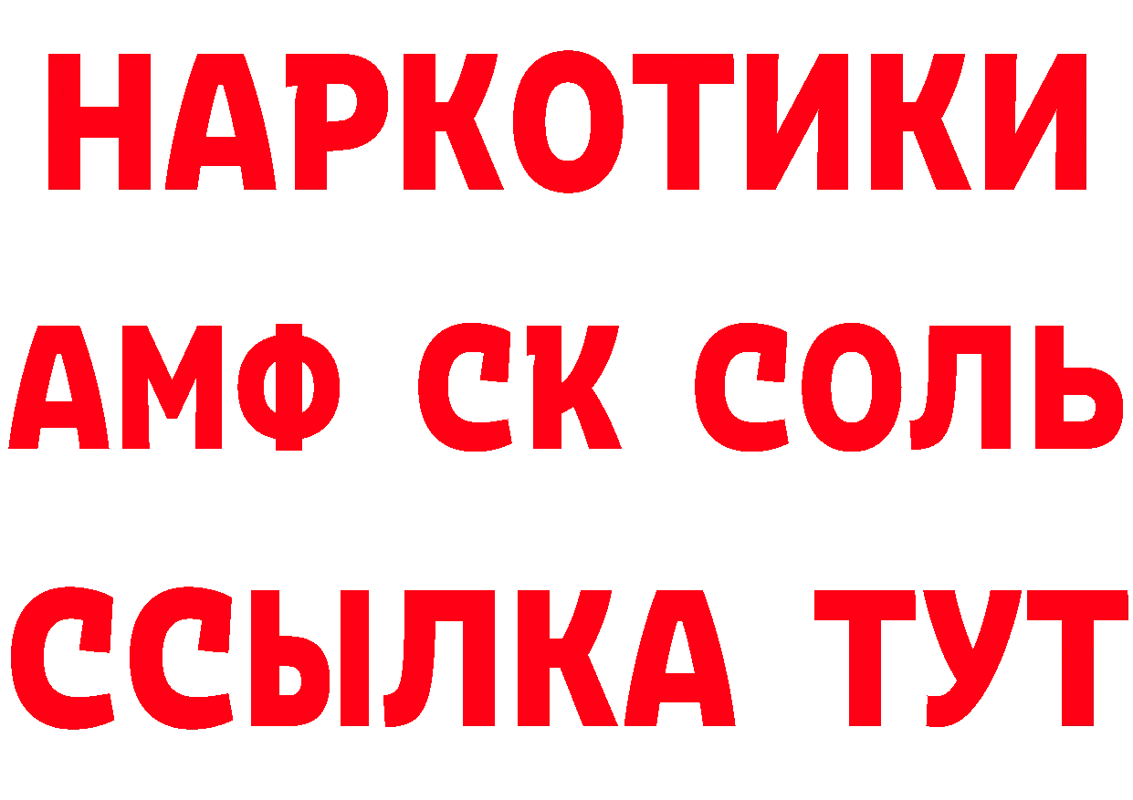 Бутират бутик вход даркнет mega Мураши