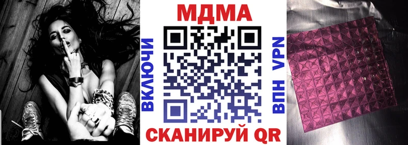 MDMA молли  Мураши 