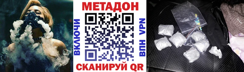 МЕТАДОН белоснежный  Мураши 