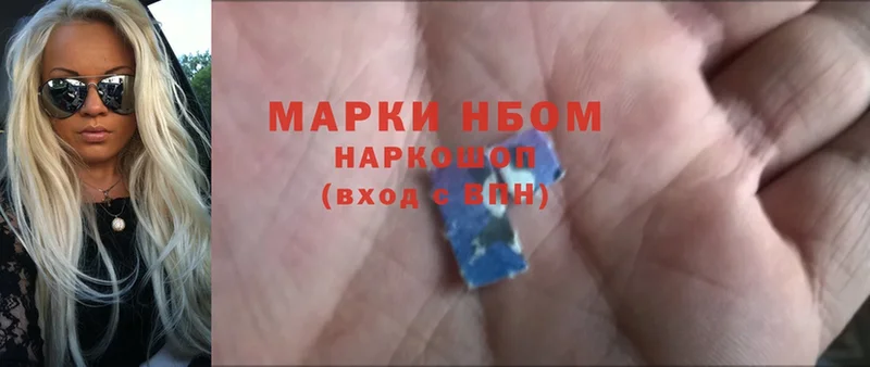 Марки NBOMe 1,8мг  Мураши 